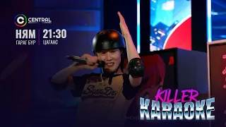 Гүүр 🌉🌉🌉 | Сайхнаа | "Killer Karaoke" шоу нэвтрүүлэг