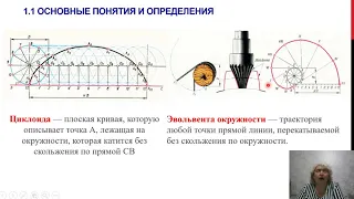 Теория механизмов и машин - (ТММ 1.1). Основные понятия и определения