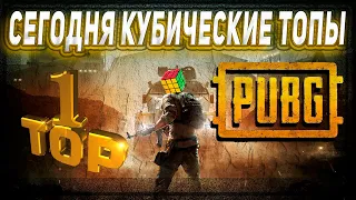 PlayerUnknown’s Battlegrounds ► НОЧНОЙ PUBG ► ПЕНСИЯ SQUAD ПУБГ