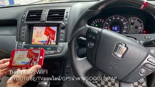 อัพเกรดจอญี่ปุ่นเดิม Toyota Crown ทุกรุ่นดู Youtube/TVออนไลน์/GPSนำทาง