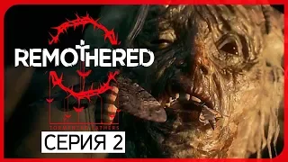 ДИЧЬ ● Remothered: Tormented Fathers #2