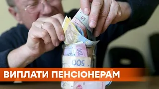 Пенсіонери від 75 до 80 років отримають доплати – коли і скільки