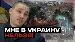 Мне в Украину нельзя! Если я приеду, меня снова отправят на войну | #Мамаявпорядке