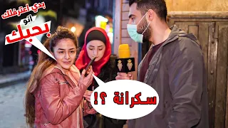 اتصل بالكراش واعترفلو انك بتحبو 😂❤️ .. حلقة عيد الحب |ليدر|