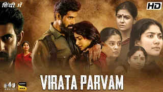 Virata Parvam Full Movie Hindi Dubbed Release Date| Virata Parvam Hindi Dubbed| Virata Parvam Promo