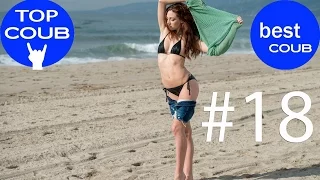 Лучшие Coub видео 2016 |Кубы в Ютубе. Выпуск 18