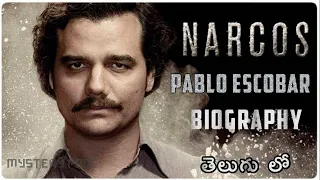 Pablo Escobar Biography in telugu // Narcos // Mystery pool.