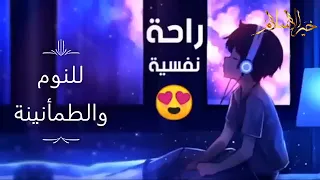 هزاع البلوشي ١١ ساعه طويله .. راحه للنوم بدون إعلانات ارح قلبك ومسامعك تلاوة خاشعه لعلاج ضيق الصدر😴