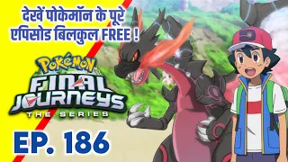 Pokemon Final Journeys Episode 186 | Ash Final Journey | Hindi |