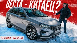 ВЕСТА 1.8 EVO c Вариатором из Китая. ЧТО ЕЩЁ Китайского в LADA VESTA? ГРАНТА с АВТОМАТОМ в 2024!