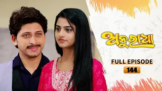 Anuradha | Full Ep 144 | 23rd Feb 2024 | TarangTV | Tarang Plus