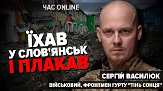 🤯Бабки на Уралі б'ють ТЦК-шників - не уявляю! Військовий і фронтмен гурту "Тінь Сонця" у Час: Online