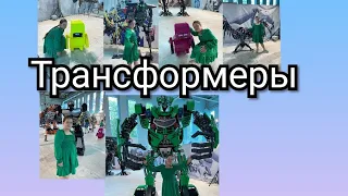 Выставка трансформеров.