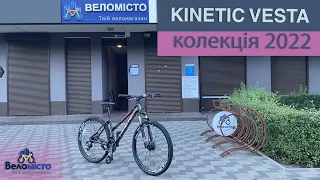 KINETIC VESTA 2022 р. Гірський велосипед на 27 колесах для дівчат. Відеоогляд
