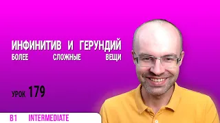 ВЕСЬ АНГЛИЙСКИЙ ЯЗЫК В ОДНОМ КУРСЕ АНГЛИЙСКИЙ ДЛЯ СРЕДНЕГО УРОВНЯ УРОКИ АНГЛИЙСКОГО ЯЗЫКА УРОК 179