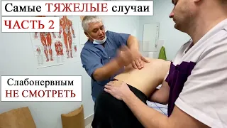 History of HEALING Mansur PART 2. THE MOST DIFFICULT PATIENTS (Repin Yuri and Alexander Fershtat)