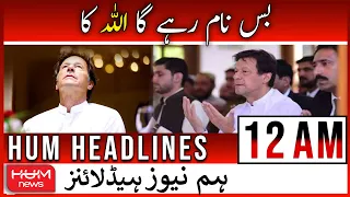 Hum News 12 AM Headlines | 18 July 2022 | Punjab By-Elections 2022 | Imran Khan | Fawad Chaudhry