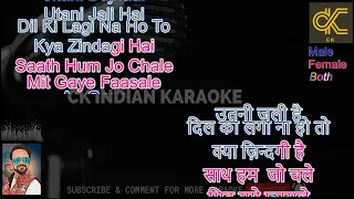 Bekhudi Mein Sanam Karaoke With Scrolling Lyrics in Hindi & English