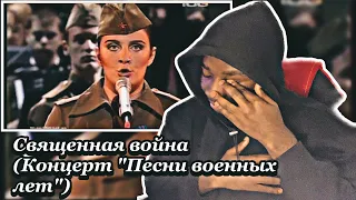 Священная война (Концерт "Песни военных лет"). Поёт Елена Ваенга. | #africanreaction