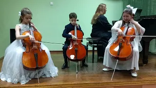 Ансамбль TRIO CELLO Струнный ансамбль до 5 человек МБОУ ДО ДМШ 3 г  Серпухов А Нельк Мелодия Е Крыла