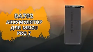 BA792 Аккумулятор для Meizu Pro 7.