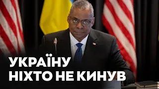 БІЛЬШЕ ППО та F-16: ЩО ПРИНІС УКРАЇНІ РАМШТАЙН-21?