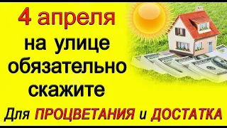 5 апреля Никонов день, что нельзя делать. Народные традиции и приметы. *Эзотерика Для Тебя*