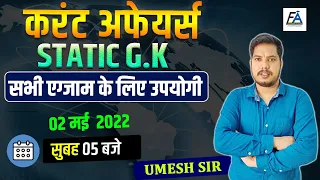 CURRENT AFFAIRS SHOW + STATIC GK | UK SUB-INSPECTOR & CONSTABLE, ALL UPCOMING EXAMS | BY UMESH SIR