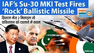 IAF’s Su 30 MKI Test Fires ‘Rock’ Ballistic Missile | Crystal Maze 2 Missile