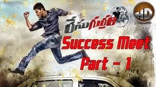 Race Gurram Success Meet - Part 1 - Allu Arjun, Shruti Haasan, Surender Reddy