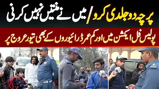 Underage Drivers Ke Khilaf Police Full Action Mein - Kam Umar Drivers Par FIR Aur Bike Bhi Band