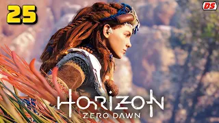 Horizon Zero Dawn. Прохождение № 25. Великие тайны Земли. (ПК, 60 Fps)