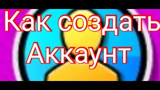 Как создать аккаунт в geometry dash /создание аккаунта