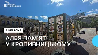 У Кропивницькому пересувну Алею пам’яті загиблих захис никіврозмістили на площі Героїв Майдану