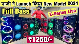 आ गया ऐसा bass जो पूरा घर हिला दे मात्र ₹1250 | Cheapest speaker market in delhi | HSC ENTERPRISES