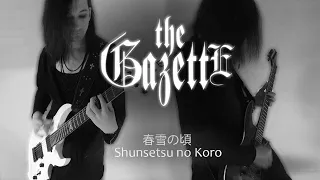 春雪の頃 (Shunsetsu no koro) - the GazettE (guitar cover)