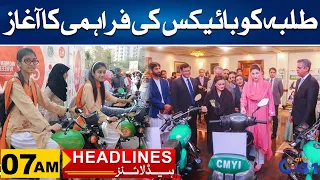 Bikes Giving TO Students By CM Punjab Maryam Nawaz | 7am News Headlines | 25 April 2024 | City 41