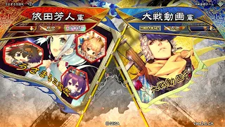 【三国志大戦】羊陸天啓vs赤壁火焔