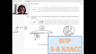 ВПР по математике. 5 класс. Демоверсия 2023 год.