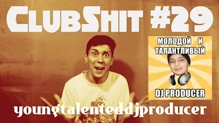 ClubShit #29 [Реинкарнация]