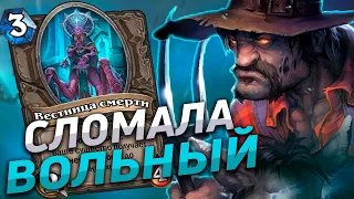 🔥 ФЕРМЕР СЛОМАЛ ИГРУ! | ОТК Фермер Жрец/Лок | Hearthstone - Гонки Новолуния