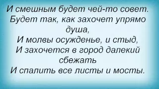 Слова песни Олег Митяев - Песня для старшей дочери