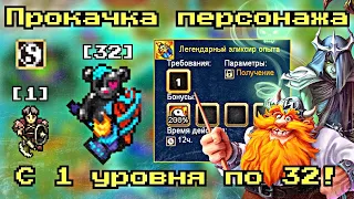 WARSPEAR ONLINE ➤ КАК БЫСТРО ПРОКАЧАТЬ СВОЙ УРОВЕНЬ?