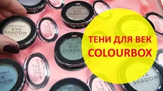 БОЛЬШОЙ ОБЗОР ТЕНЕЙ ОРИФЛЭЙМ COLOURBOX