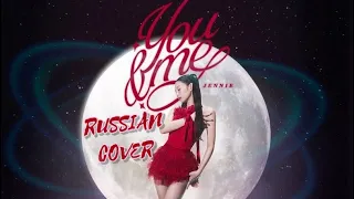 JENNIE — “You & Me” на русском [RUSSIAN COVER]