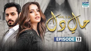 Pakistani Drama | Haal e Dil - 13 | #neelammuneer #wahajali #minalkhan | CQ1O