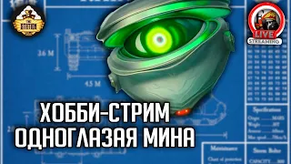 Хоббистрим | Warhammer 40000 | Самоходный циклоп