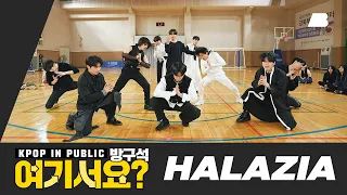 [HERE?] ATEEZ - HALAZIA | Dance Cover