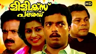 Malayalam Super Hit Comedy Full Movie | Mimics Parade [ HD ] | Ft.Innocent, Jagadeesh, Siddique