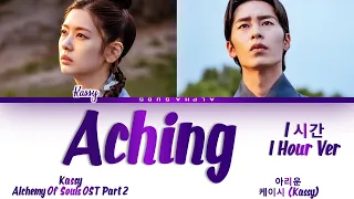 [1시간/HOUR] Kassy (케이시) - Aching (아리운) Alchemy Of Souls OST Part 2 (환혼 OST) Lyrics/가사 [Han|Rom|Eng]